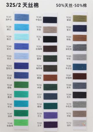 32S/2 天丝棉