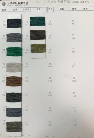 10支 15支 18支 20支 雪尼尔