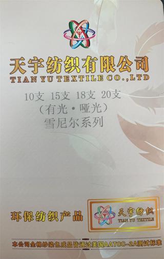 10支 15支 18支 20支 雪尼尔