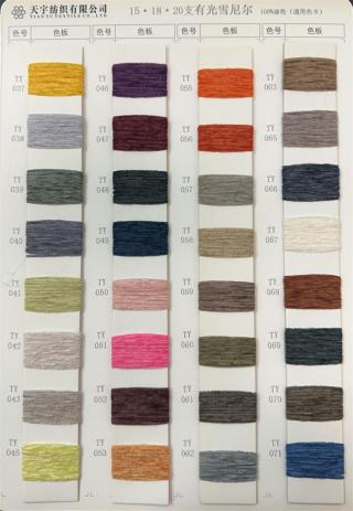 10支 15支 18支 20支 雪尼尔