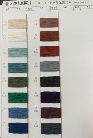 10支 15支 18支 20支 雪尼尔