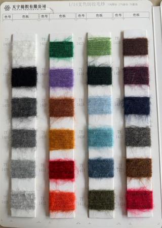 1/14支 色纺拉毛纱