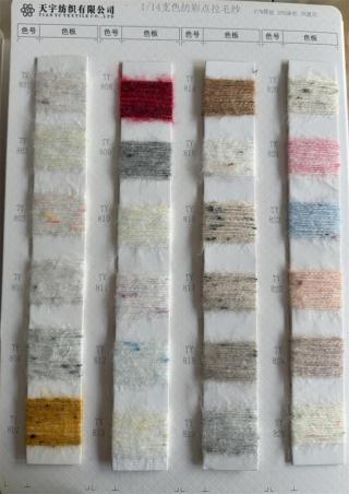 1/14支 色纺拉毛纱