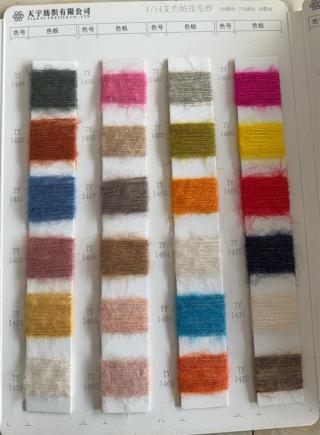 1/14支 色纺拉毛纱