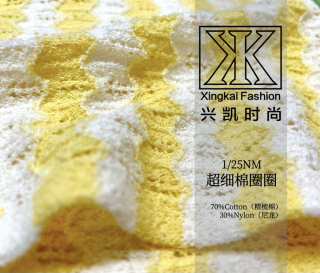 1/25NM 超细棉圈圈