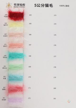 2公分 5公分 猫毛