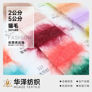 2公分 5公分 猫毛