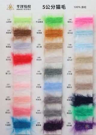 2公分 5公分 猫毛