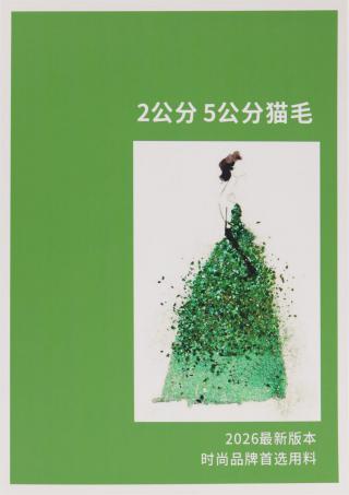 2公分 5公分 猫毛