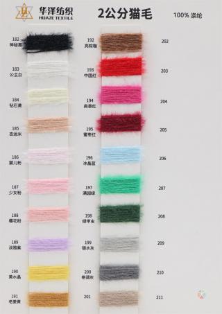 2公分 5公分 猫毛
