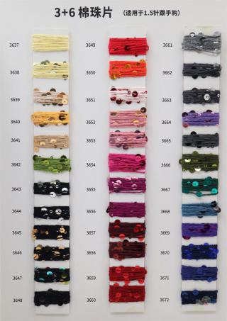 3+6棉珠片