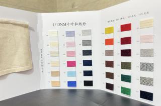 1/13NM千叶和纸纱