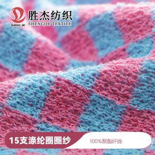 15S/1 圈圈纱 21S珠兰仔 跑量小圈圈纱  春夏纱线 春夏花式纱 