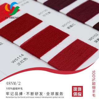 48NM/2 100%超细羊毛