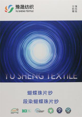 蝴蝶珠片纱 段染蝴蝶珠片纱