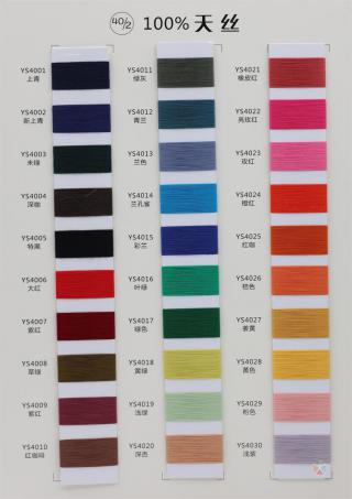 40/2 天丝