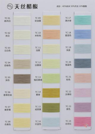 40/2 天丝醋酸