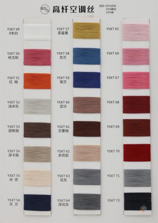 75/3 85/3 高纤空调丝