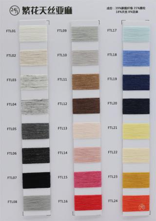24/1 繁花天丝亚麻