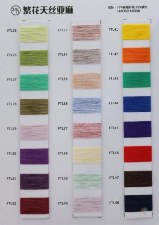 24/1 繁花天丝亚麻