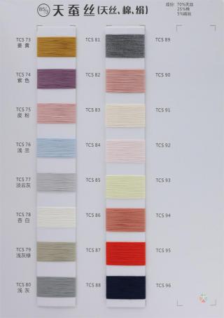 85/3 天蚕丝 85/2 超细天蚕丝（天丝、棉、绢）