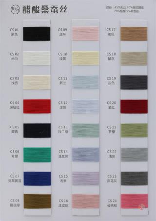 85/3 醋酸桑蚕丝