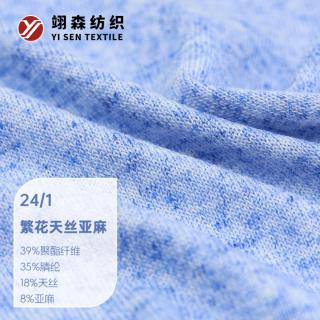 24/1 繁花天丝亚麻