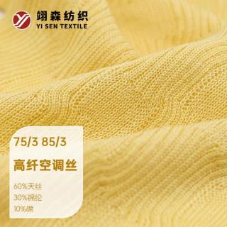 75/3 85/3 高纤空调丝