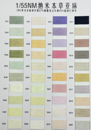 1/55NM纳米本草亚麻