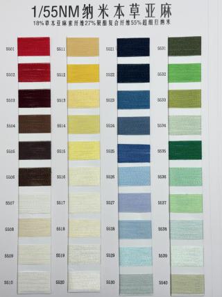 1/55NM纳米本草亚麻