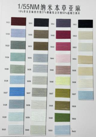 1/55NM纳米本草亚麻