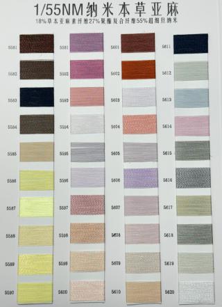 1/55NM纳米本草亚麻