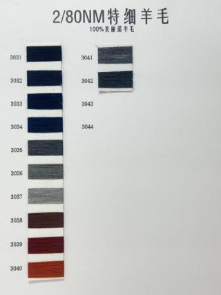 2/80NM特细羊毛