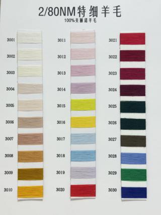 2/80NM特细羊毛