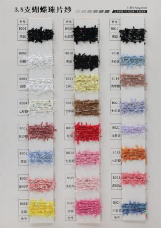 蝴蝶珠片纱 段染蝴蝶珠片纱