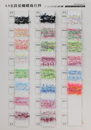 蝴蝶珠片纱 段染蝴蝶珠片纱