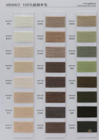 48NM/2 100%超细羊毛