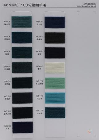 48NM/2 100%超细羊毛