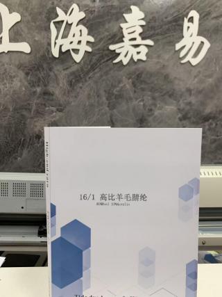 高比羊毛腈纶