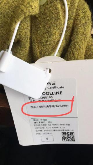 色纺黑股羊毛圈圈