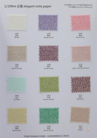 1/19NM 云笺