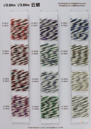 1/2.8NM 1/3.8NM 云裳