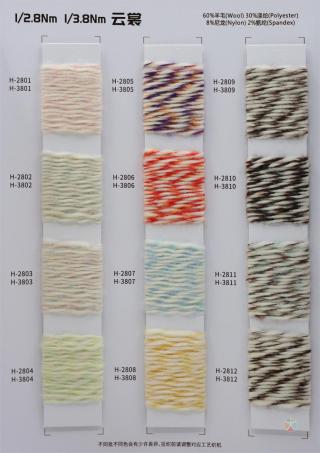 1/2.8NM 1/3.8NM 云裳