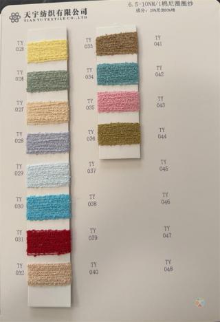 6.5-10NM/1 棉尼圈圈纱