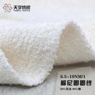 6.5-10NM/1 棉尼圈圈纱