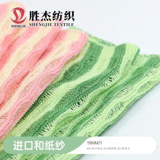 19NM/1 进口和纸纱