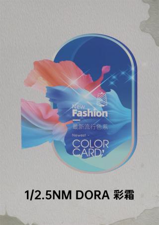 1/2.5NM DORA 彩霜
