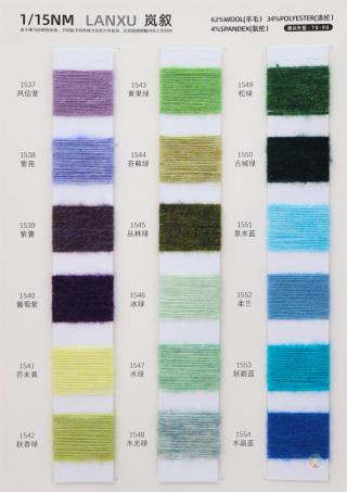 1/15NM LANXU 岚叙