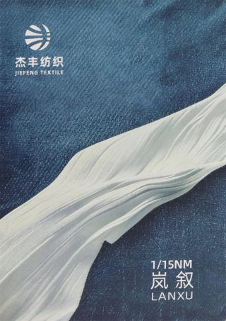 1/15NM LANXU 岚叙