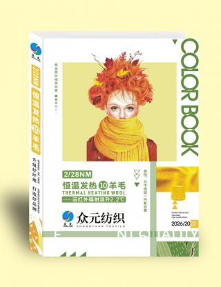 2/28NM 恒温发热10羊毛